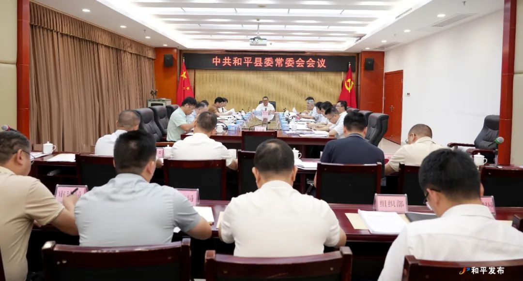 縣委常委會(huì)召開(kāi)會(huì)議 傳達(dá)學(xué)習(xí)習(xí)近平總書(shū)記重要論述精神
