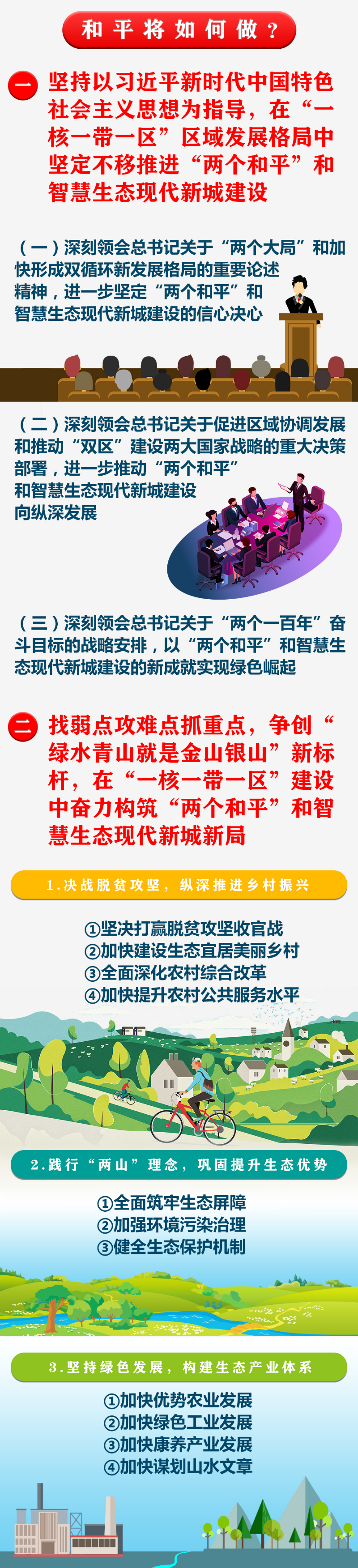 全會(huì)3.jpg