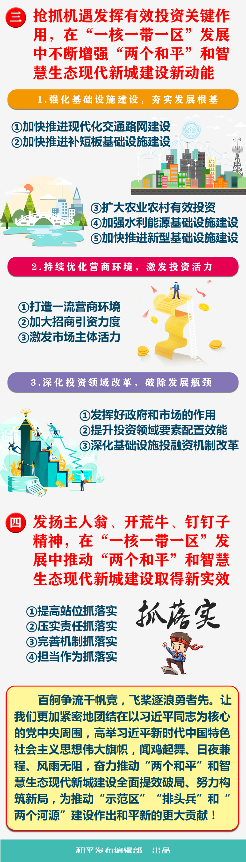 全會(huì)5.jpg