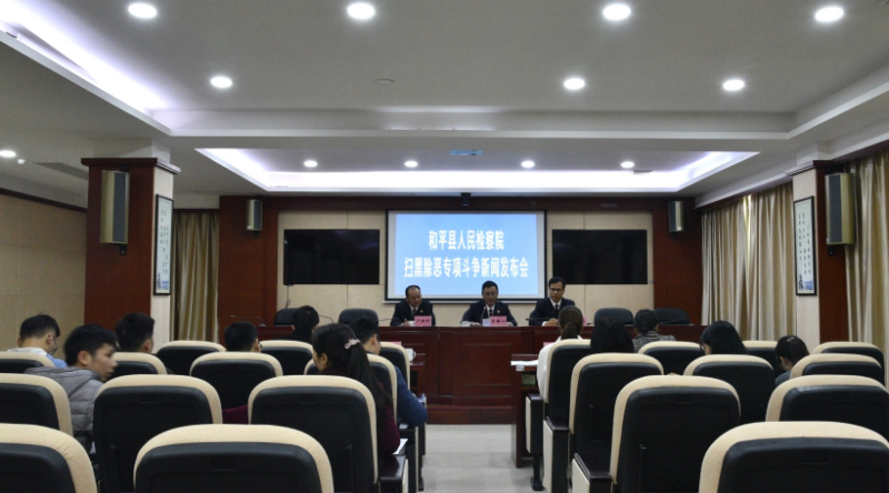 2019.12.25 檢察院.新聞發(fā)布會(huì)(原圖).jpg